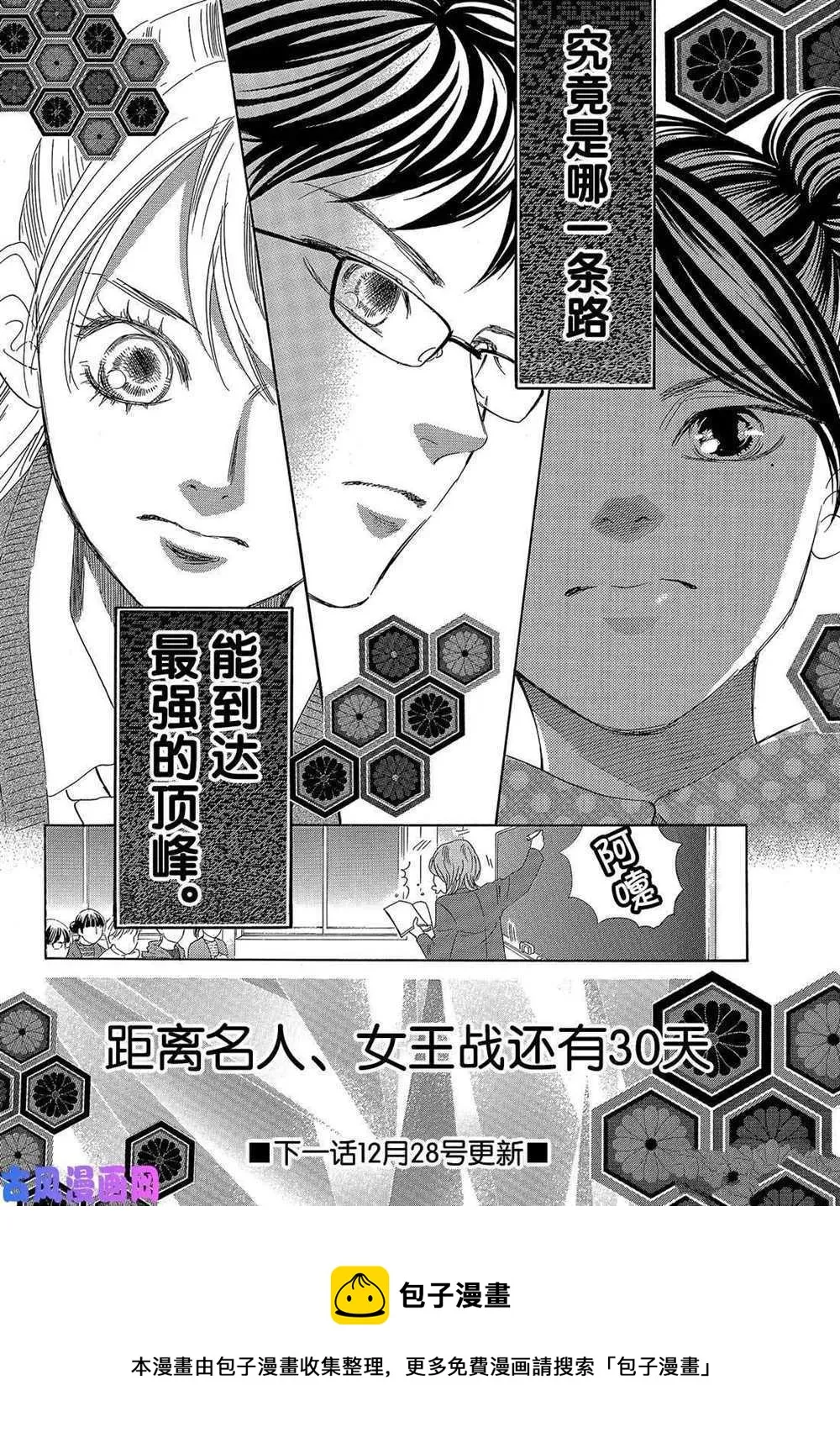 第209话 第32页