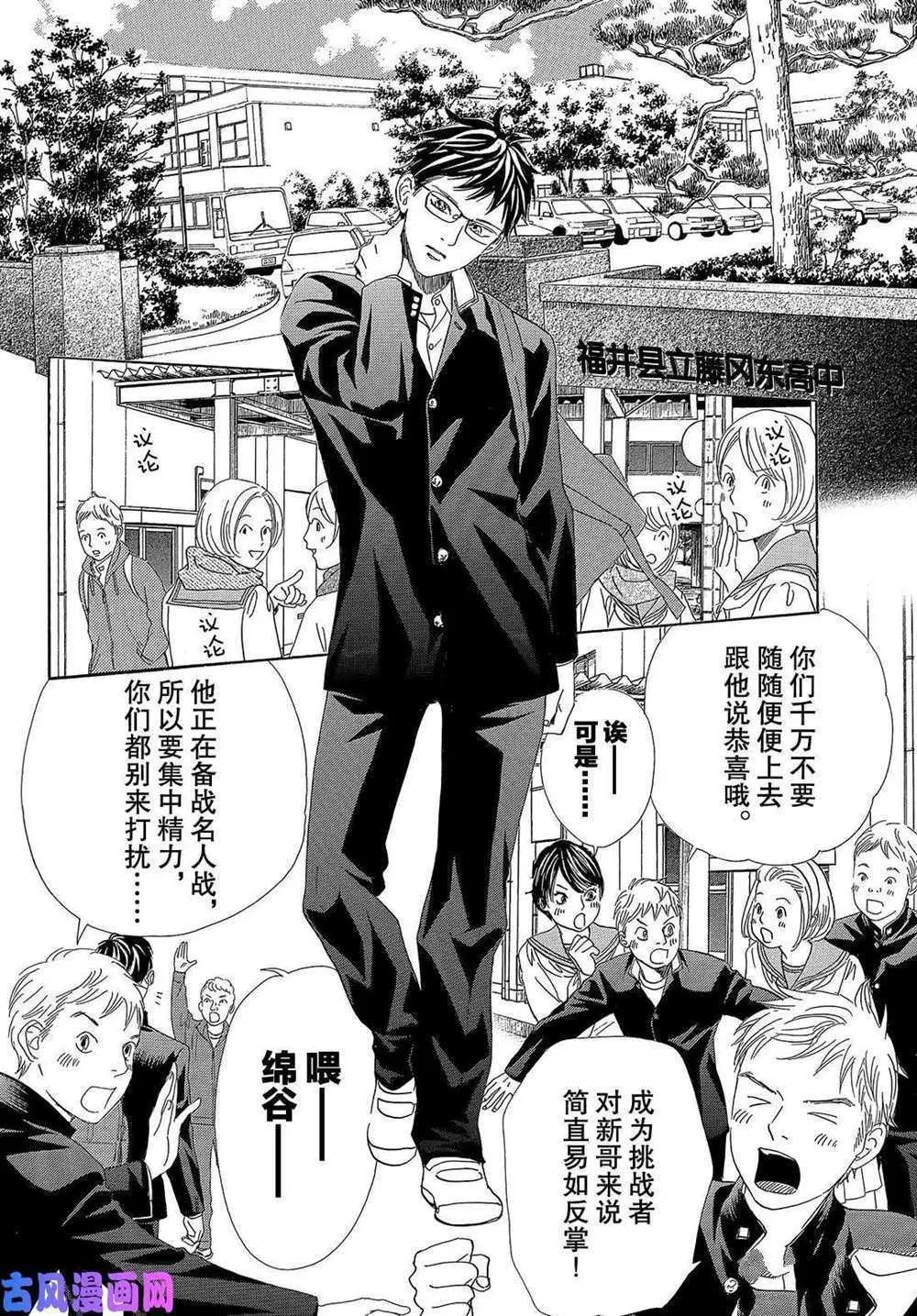 第208话 第3页