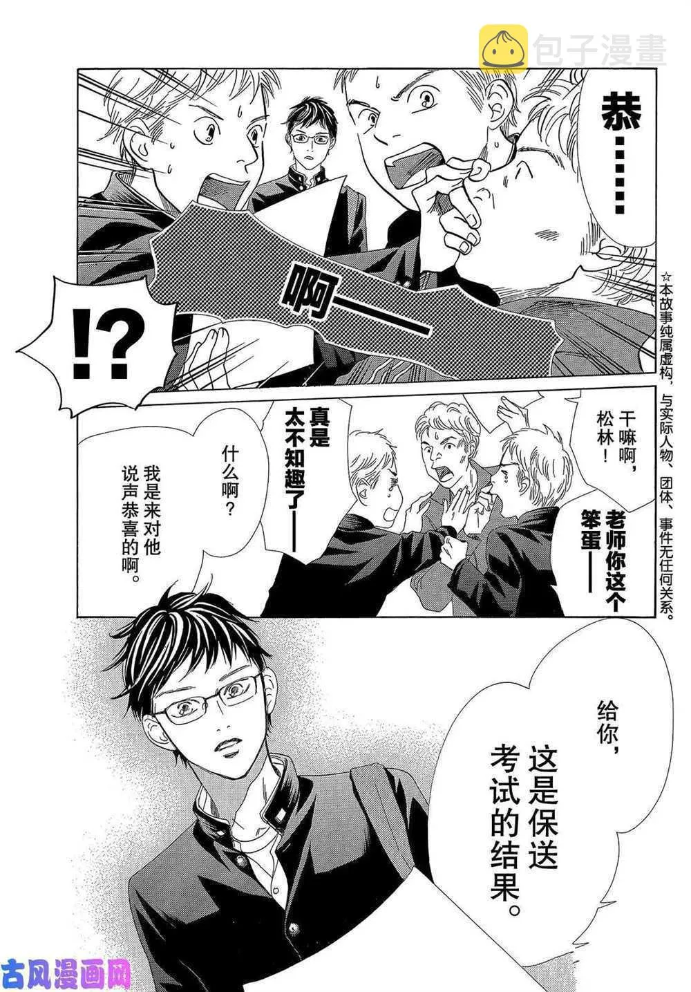 第208话 第4页