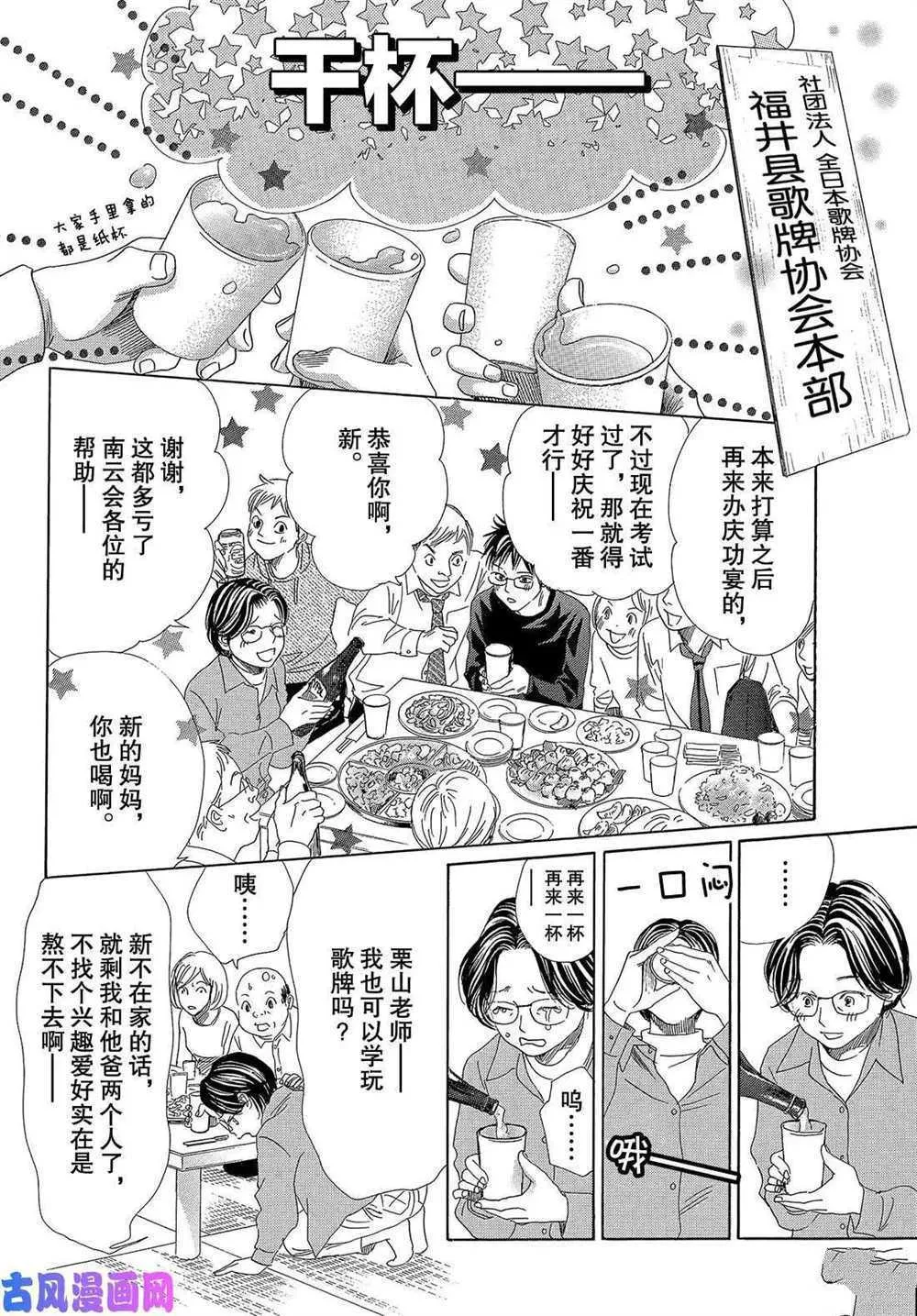 第208话 第5页