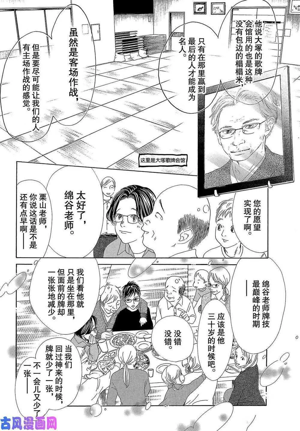 第208话 第7页