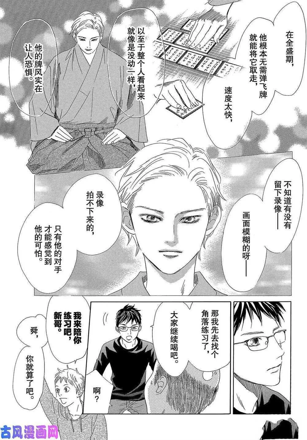 第208话 第8页