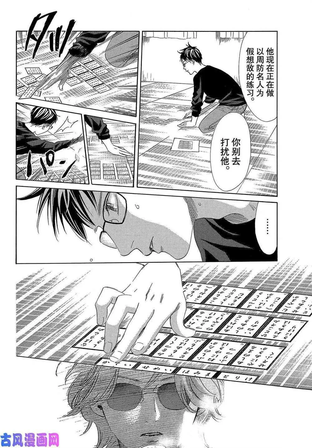 第208话 第9页