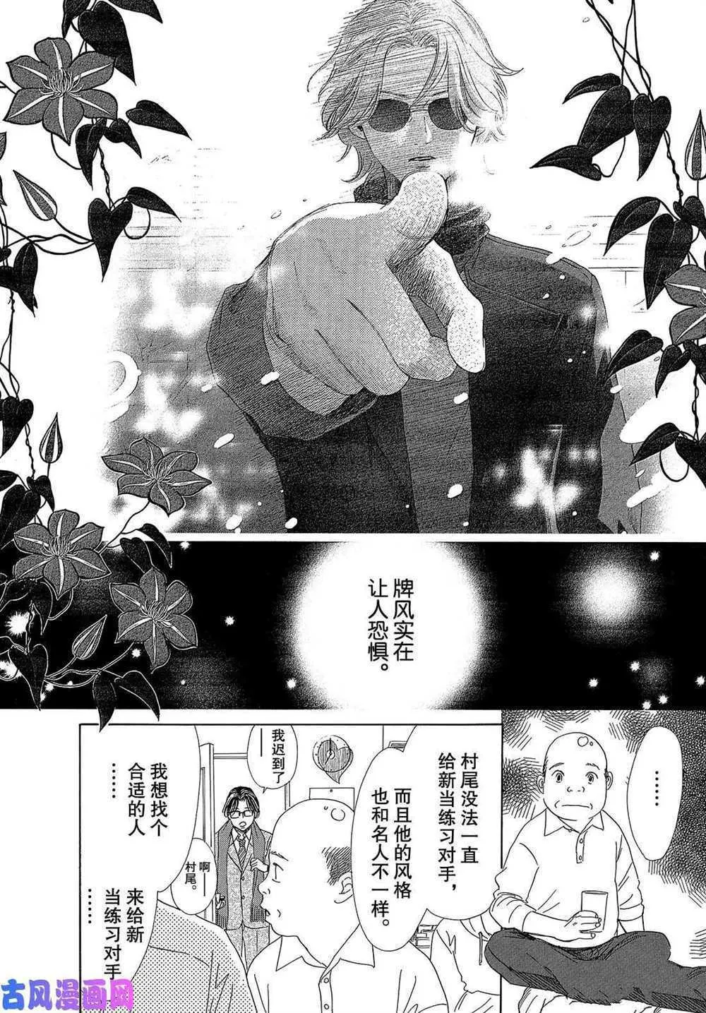 第208话 第10页