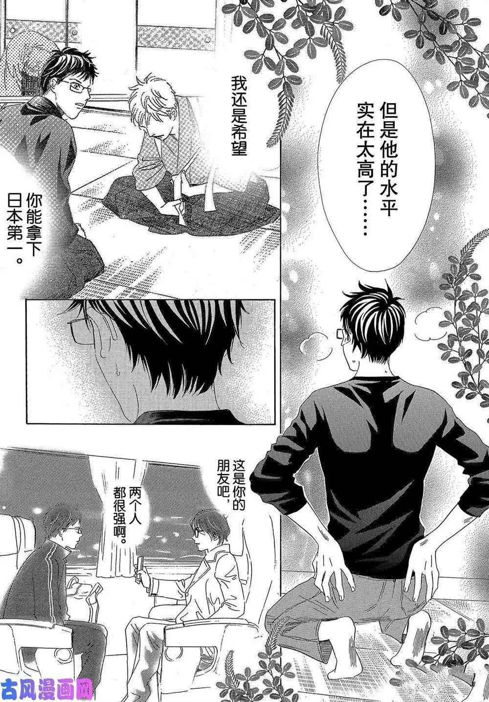 第208话 第11页