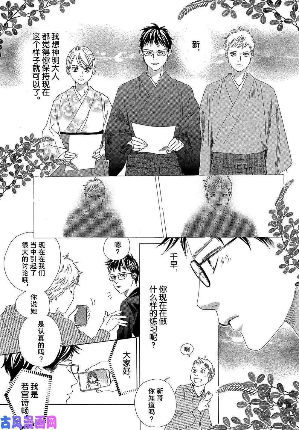 第208话 第12页