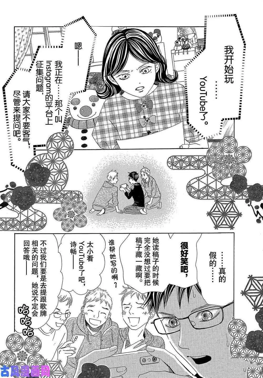 第208话 第13页