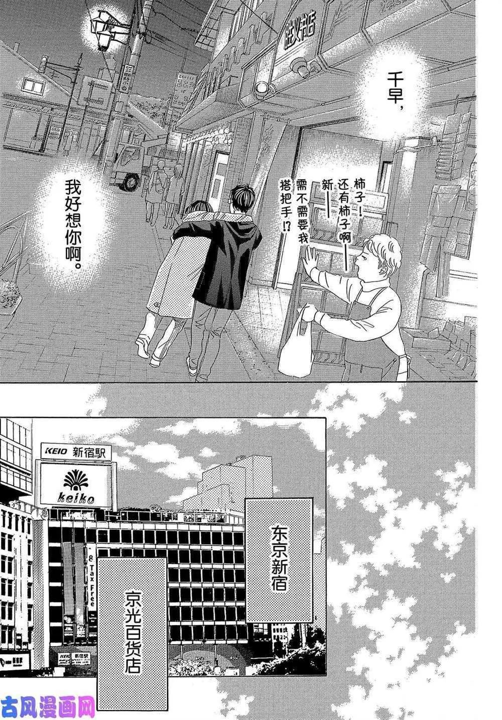 第208话 第14页