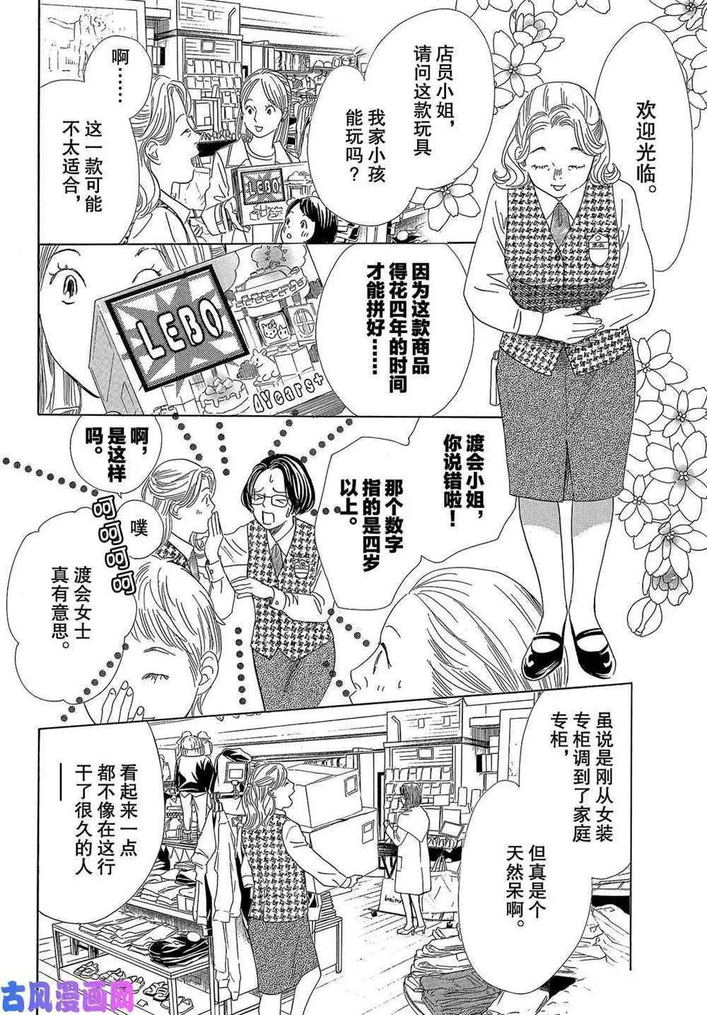 第208话 第15页