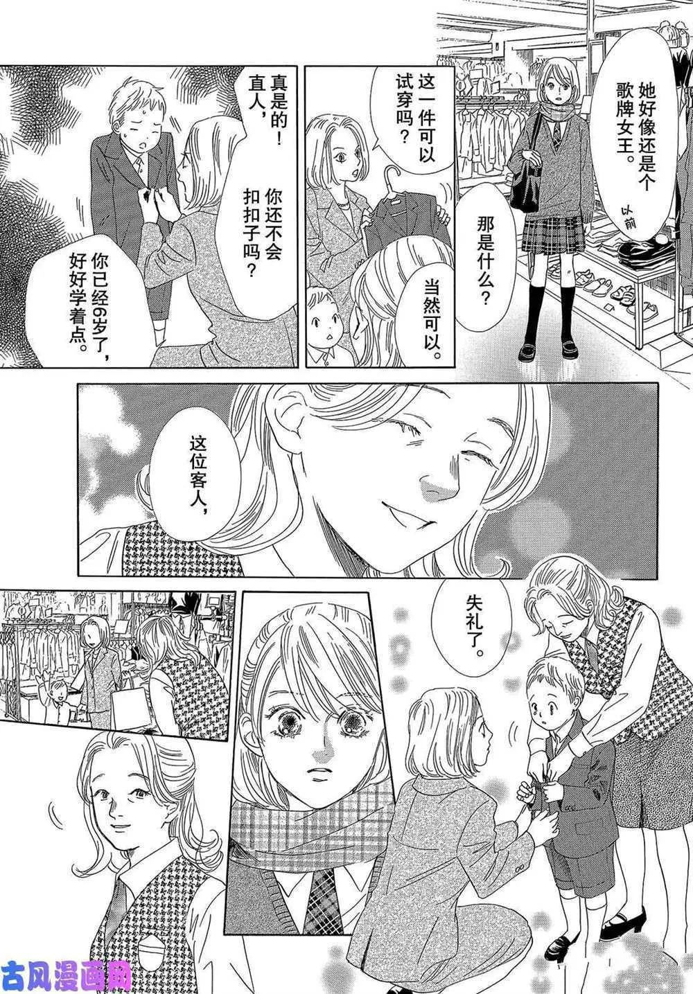 第208话 第16页