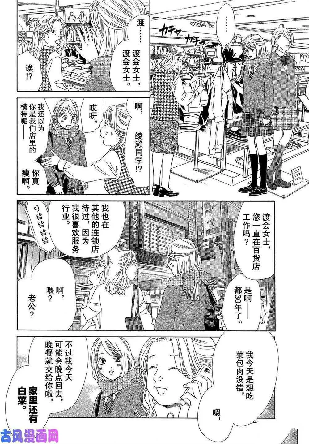 第208话 第17页