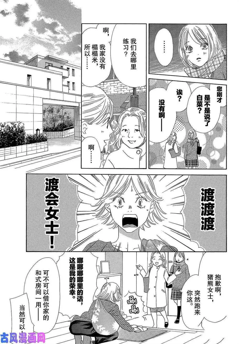 第208话 第18页