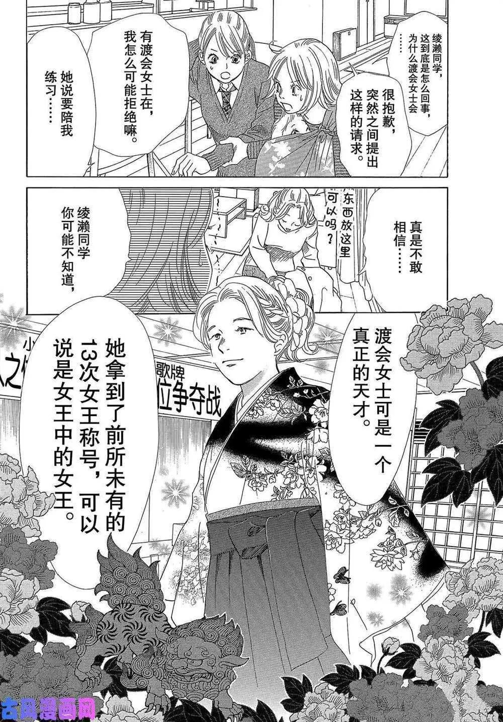 第208话 第19页