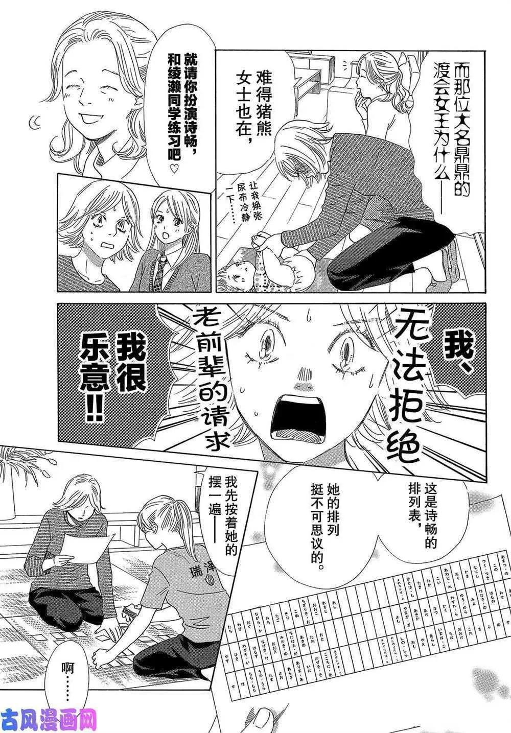 第208话 第20页
