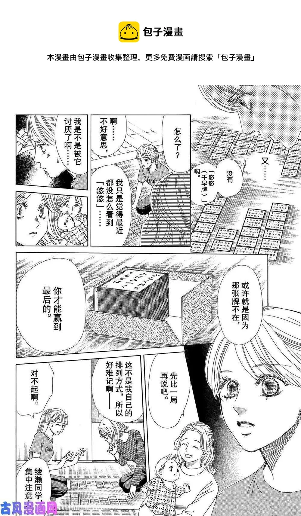 第208话 第21页