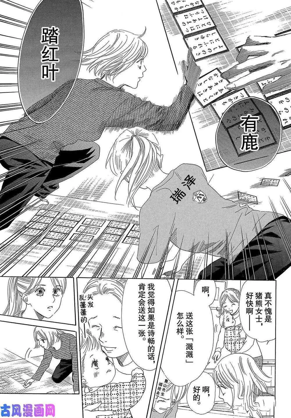 第208话 第22页