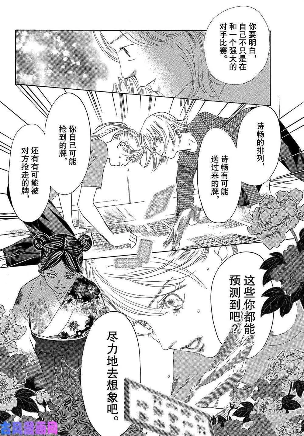 第208话 第23页