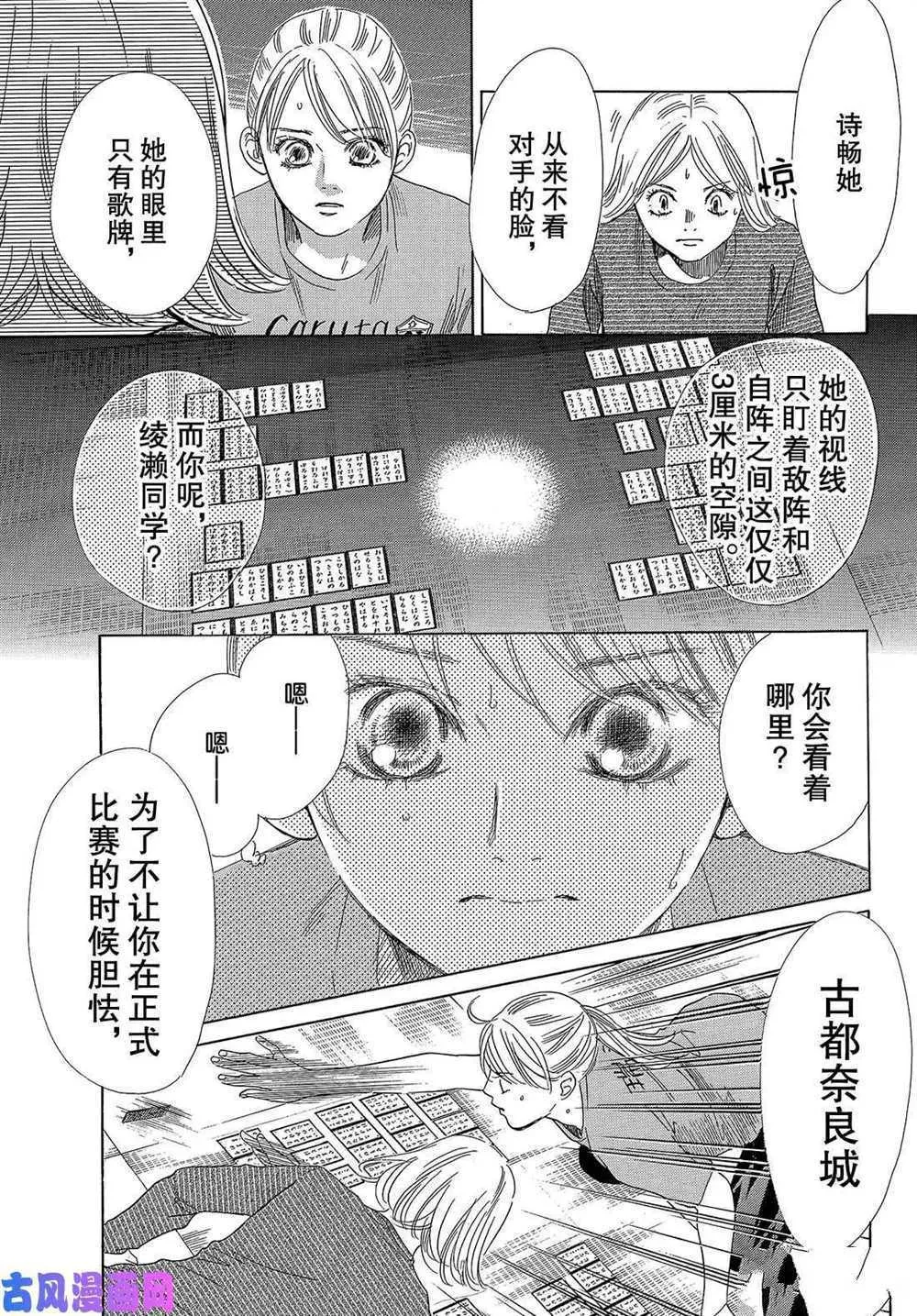 第208话 第24页