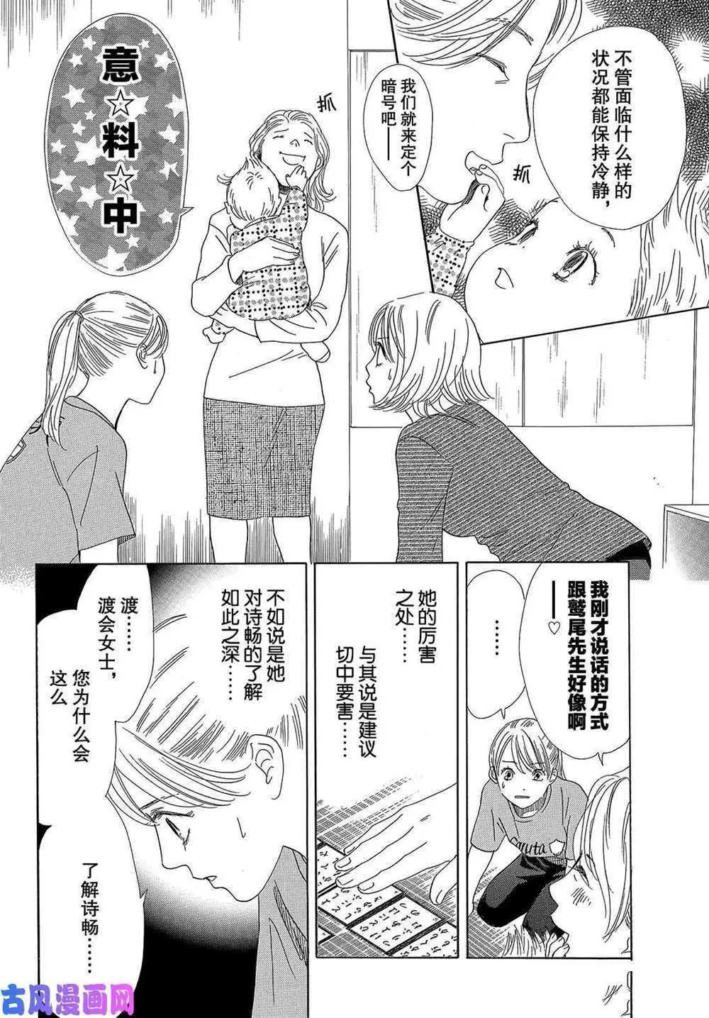 第208话 第25页