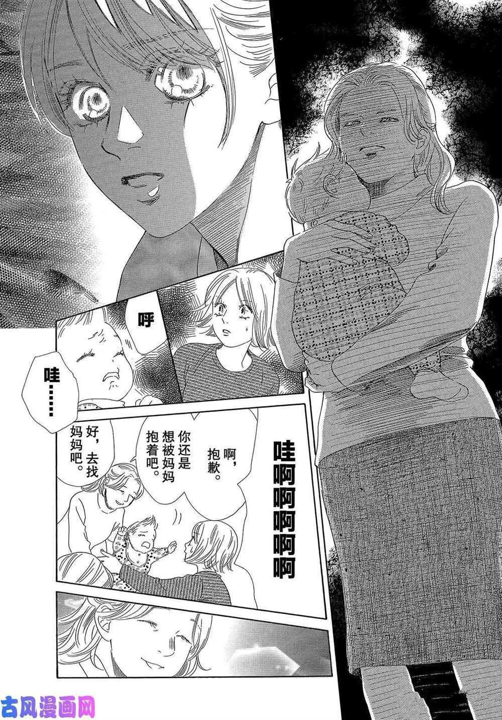 第208话 第26页