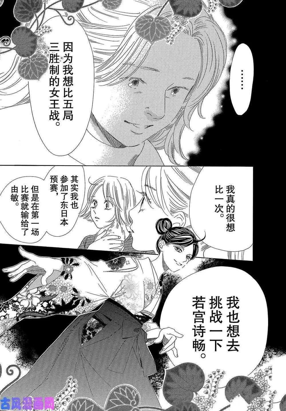 第208话 第27页