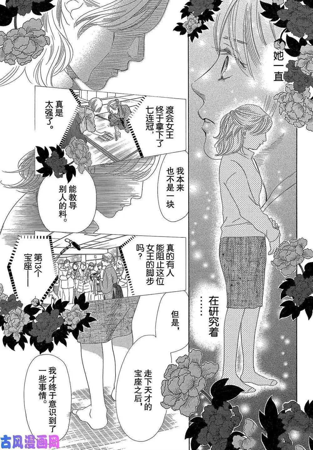 第208话 第28页