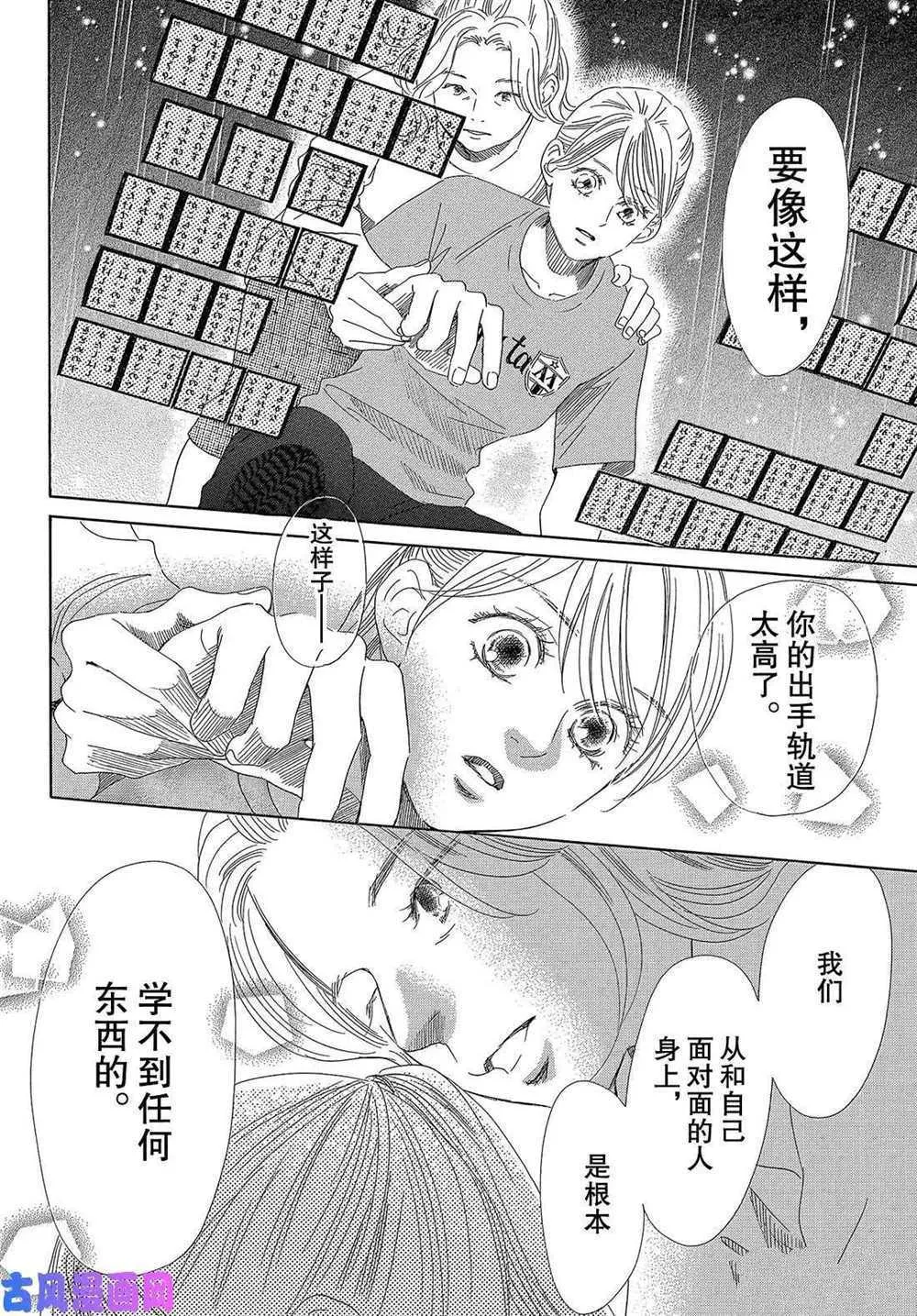 第208话 第29页
