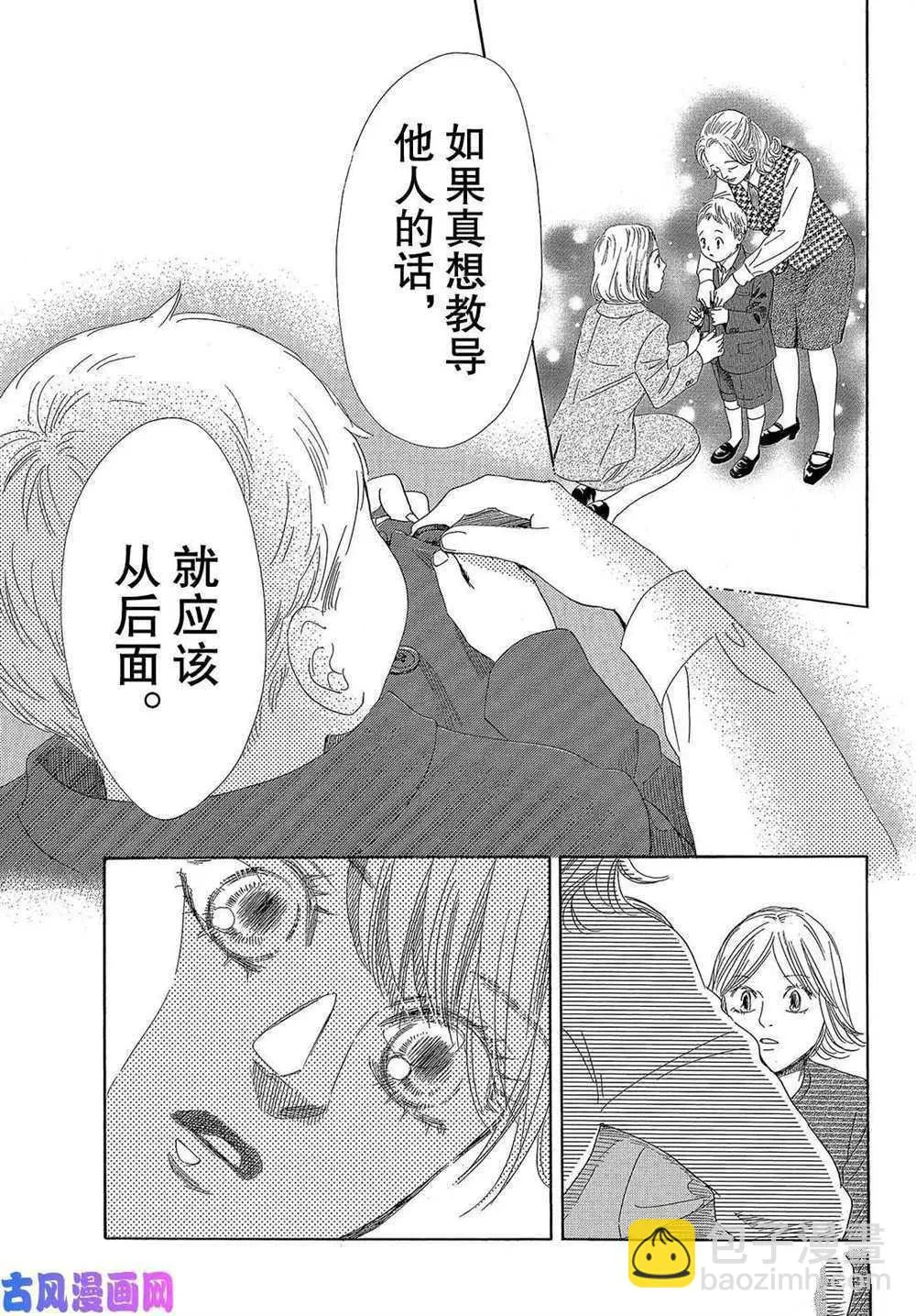第208话 第30页
