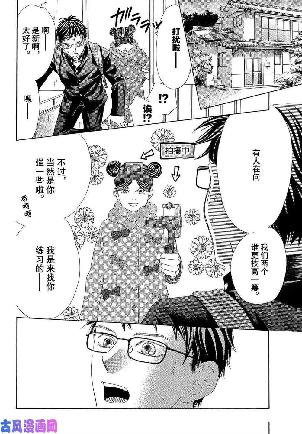 第208话 第31页