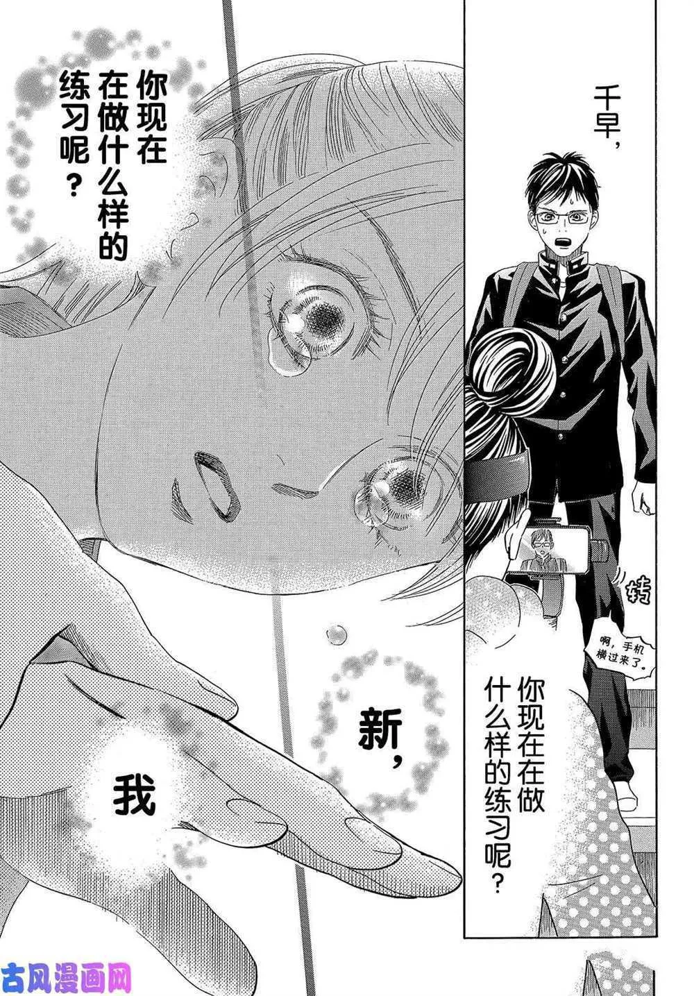 第208话 第32页