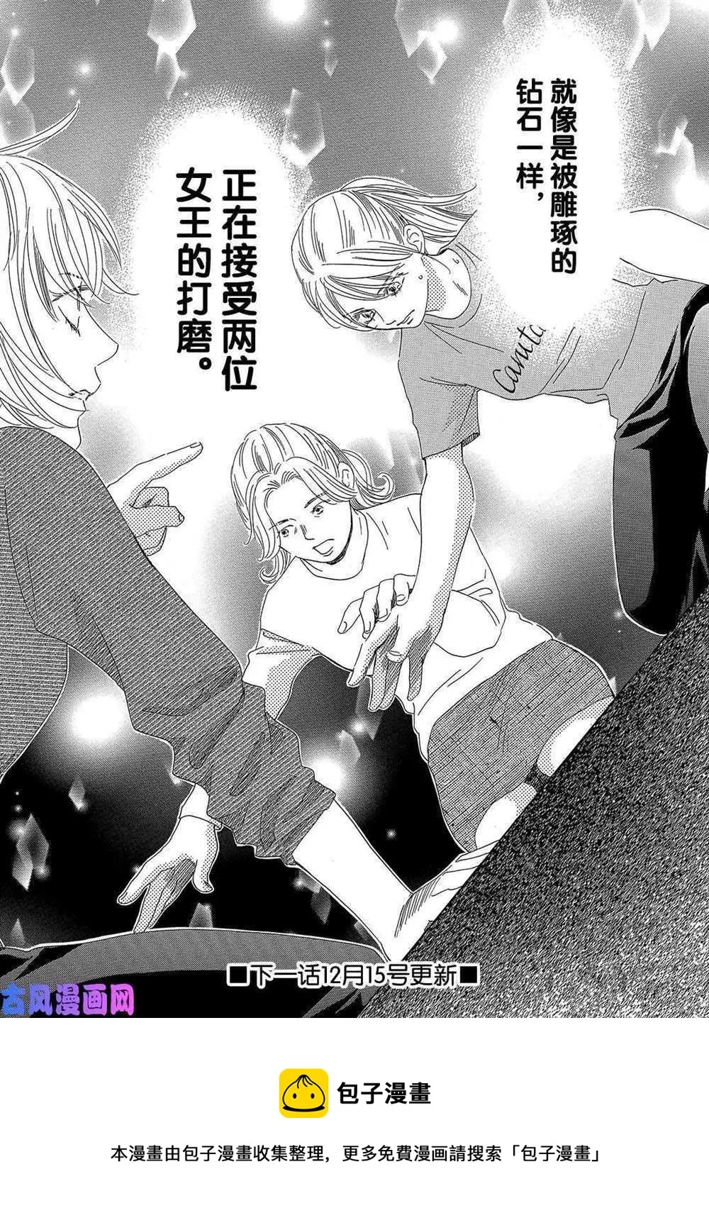 第208话 第33页