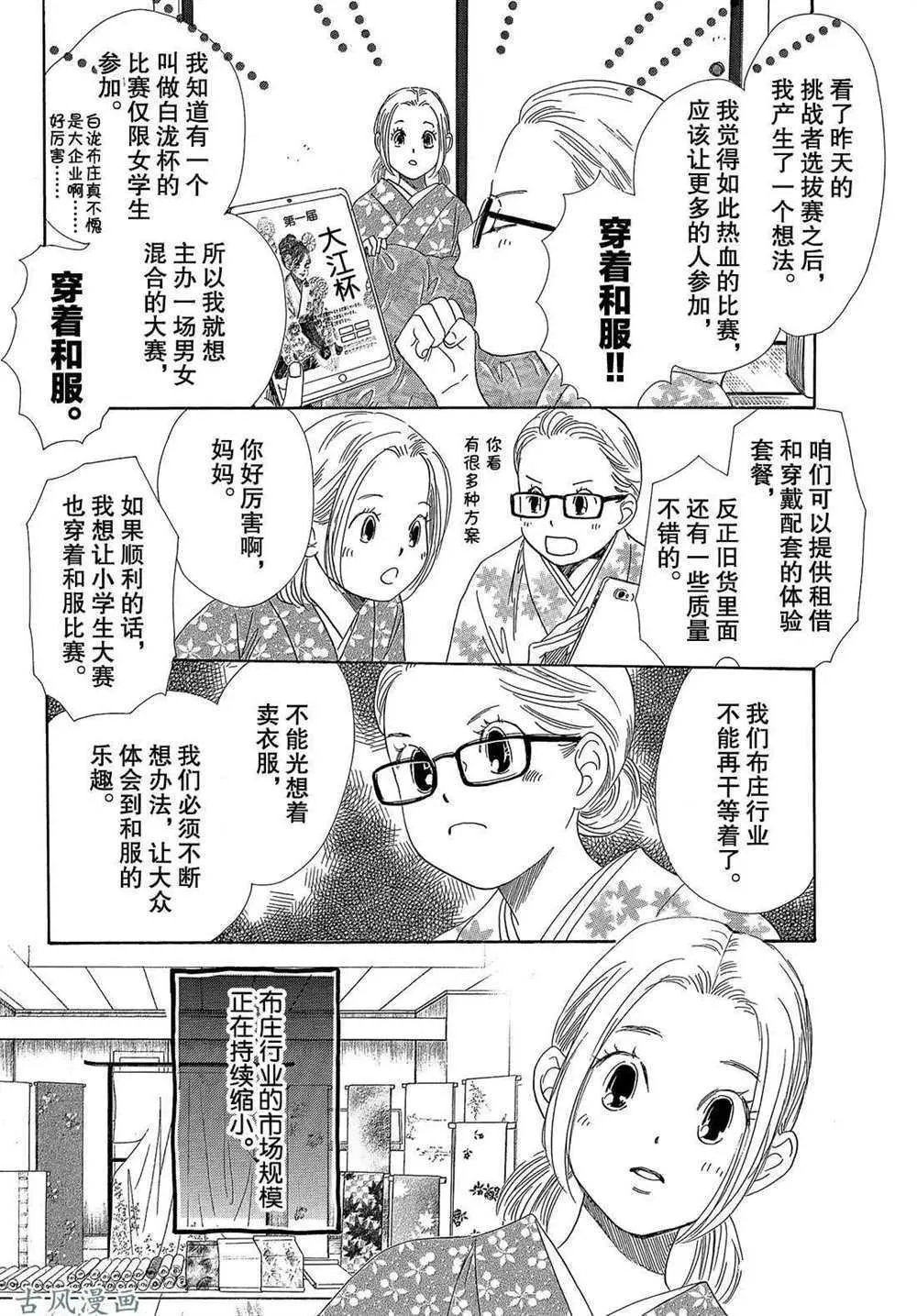 第207话 第2页