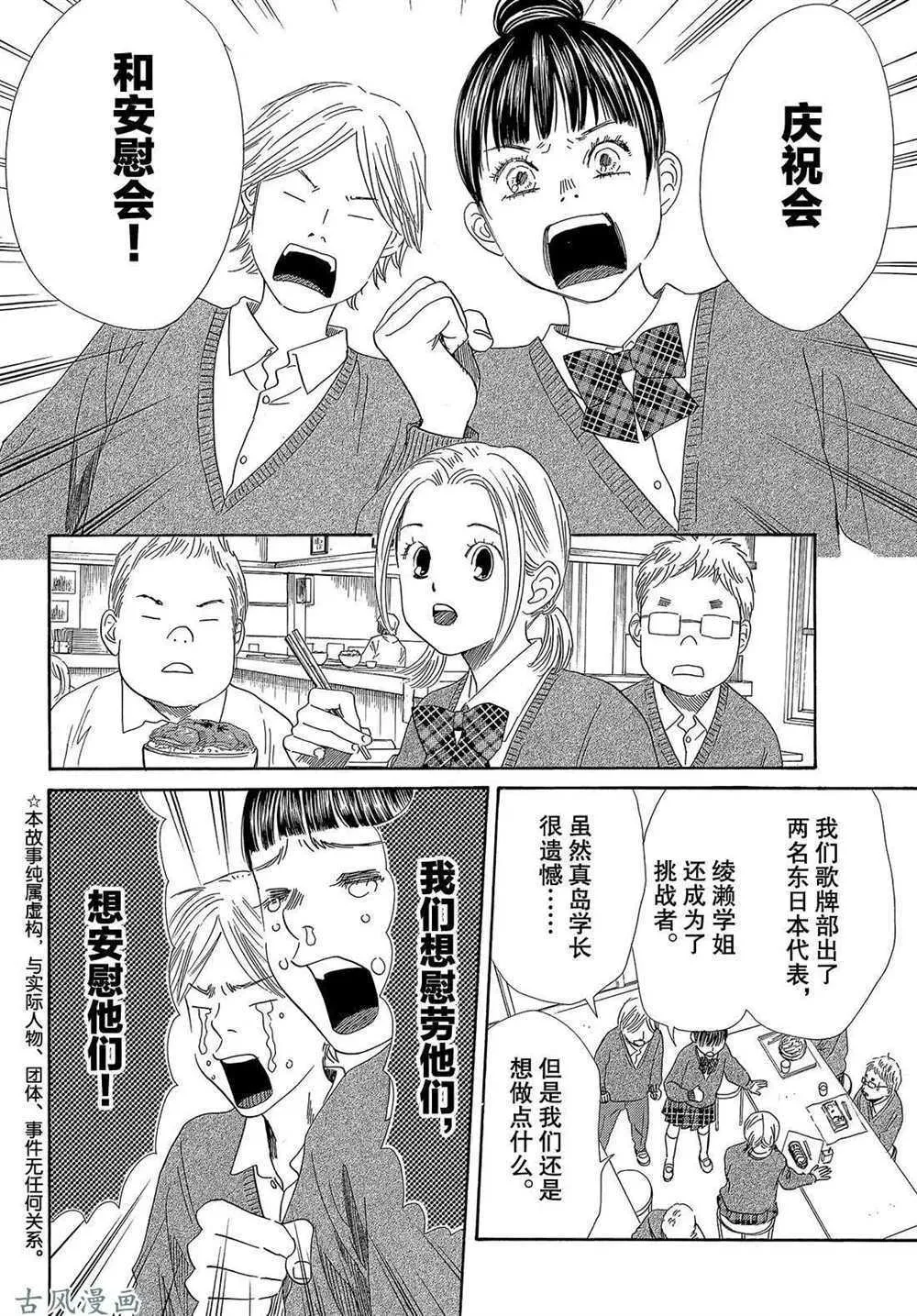 第207话 第4页