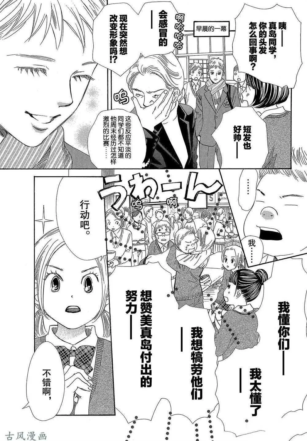 第207话 第5页