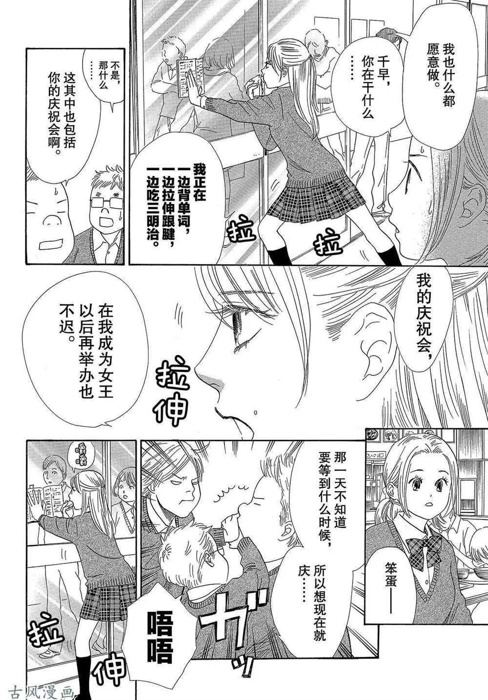 第207话 第6页