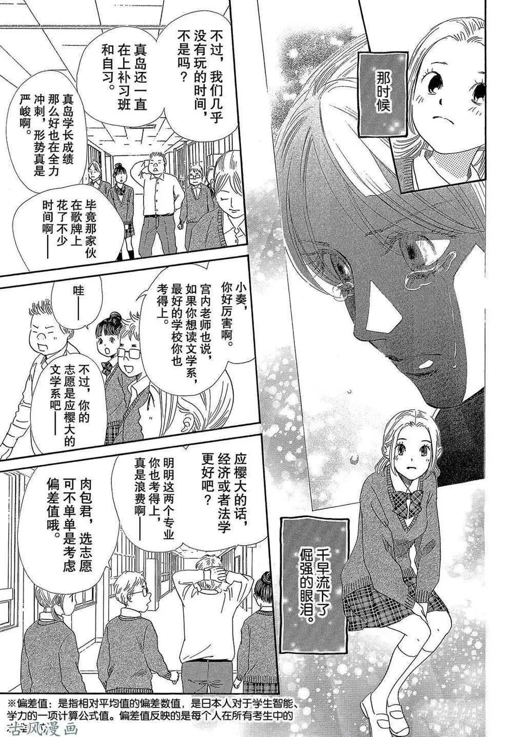 第207话 第7页