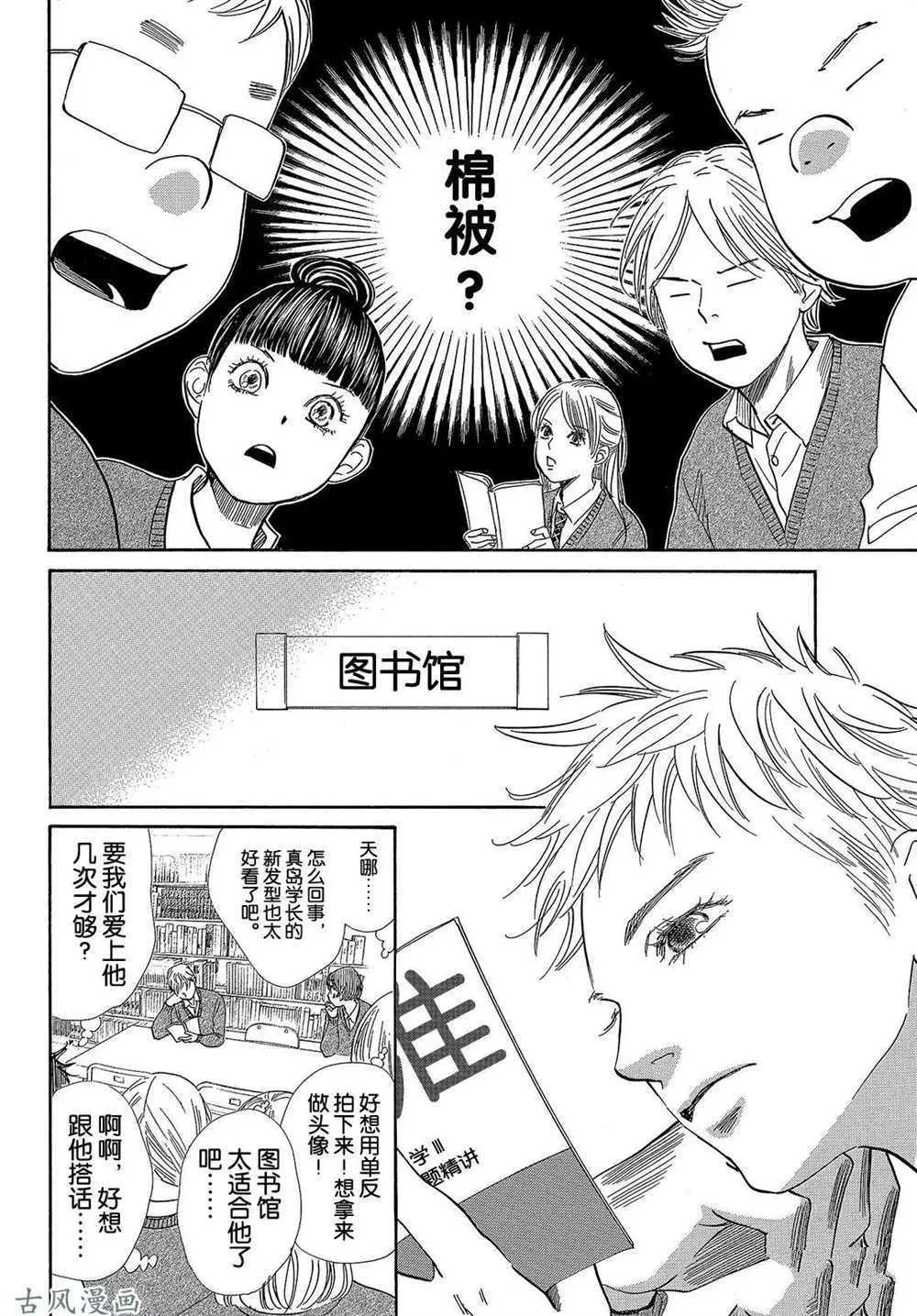 第207话 第10页