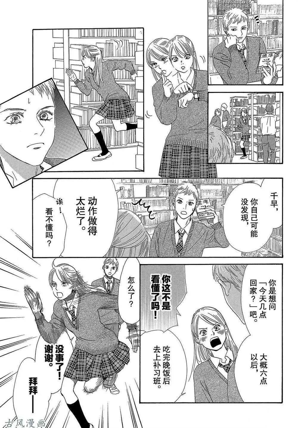 第207话 第12页