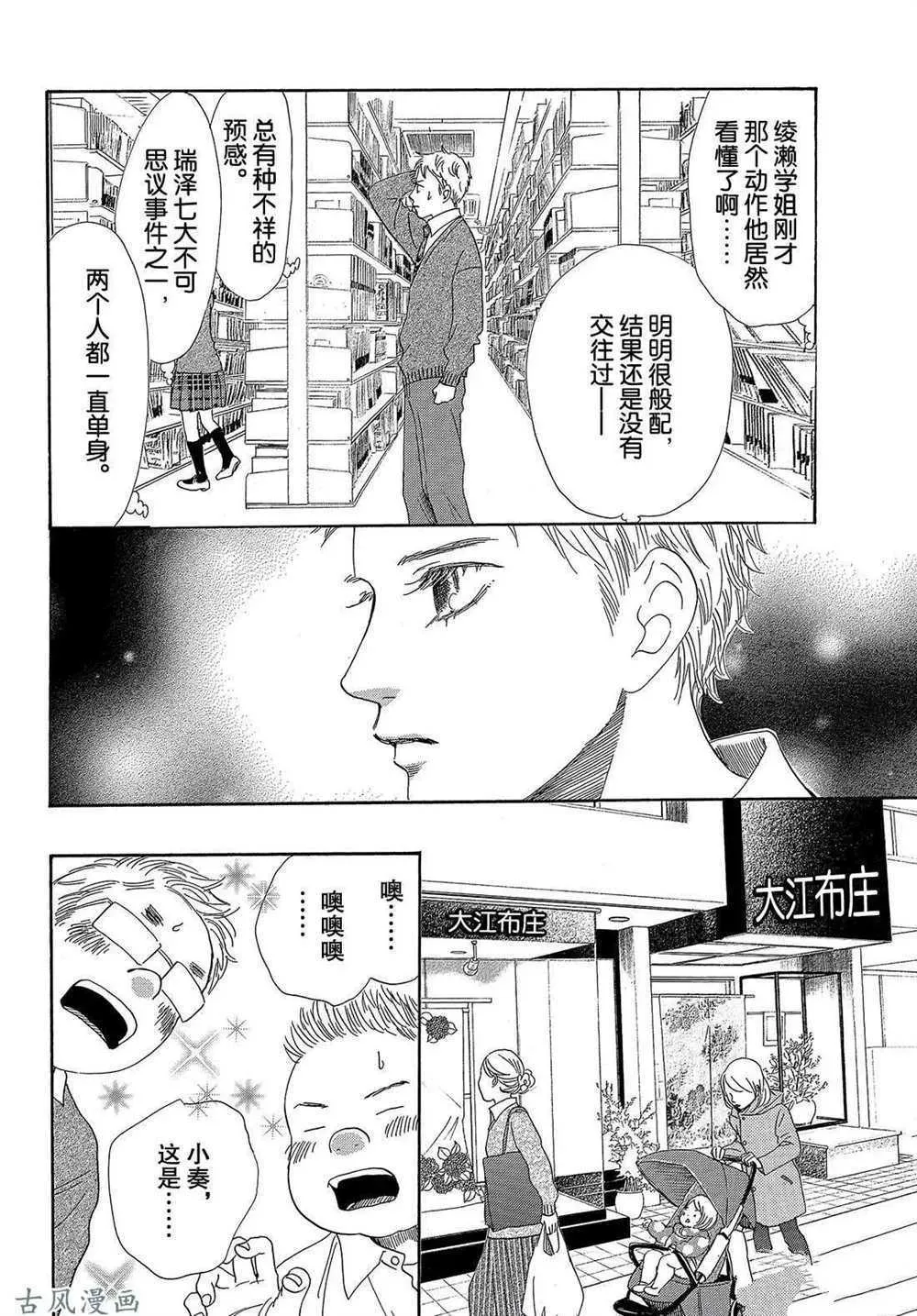 第207话 第13页