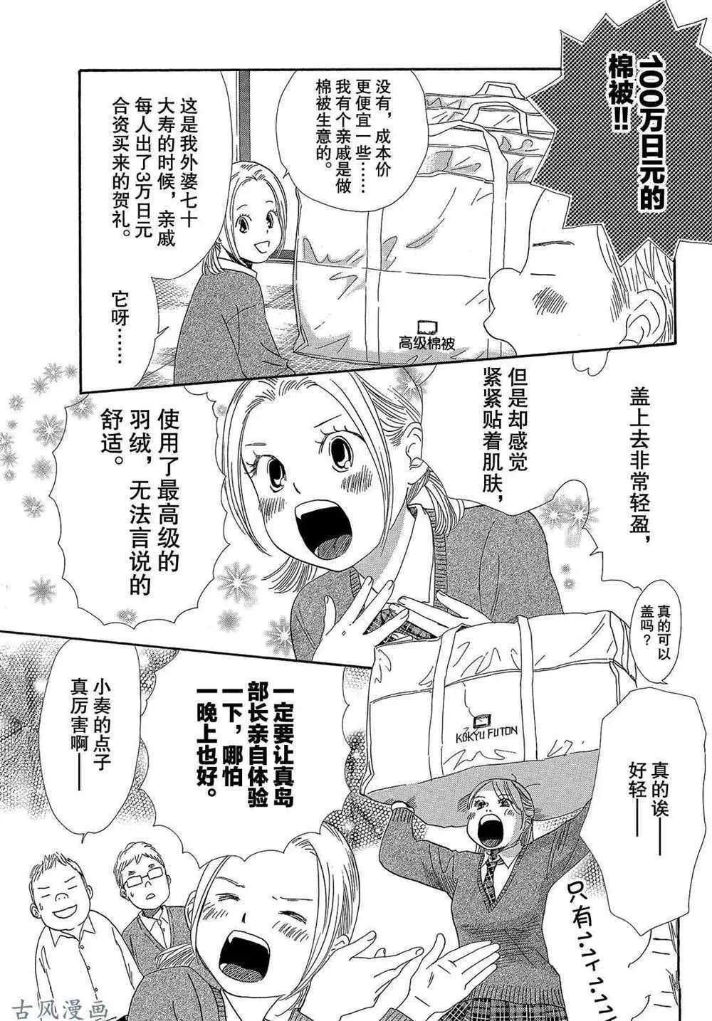 第207话 第14页