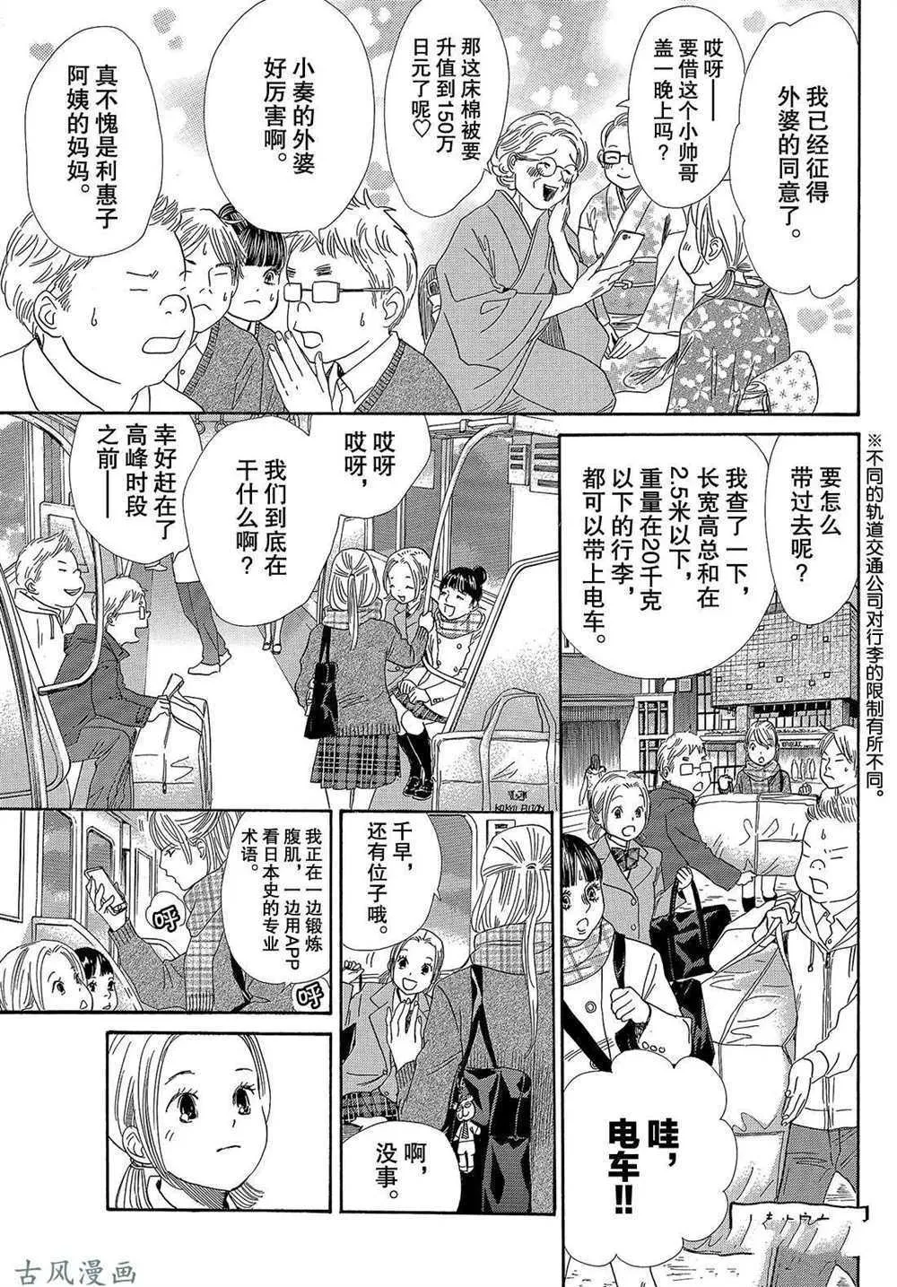 第207话 第15页