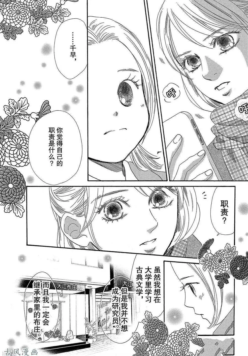 第207话 第16页