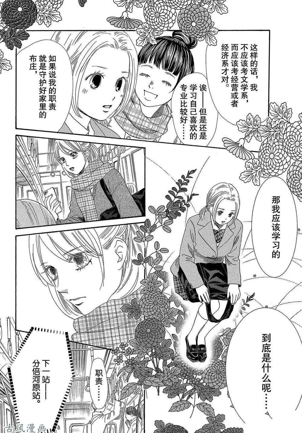 第207话 第17页
