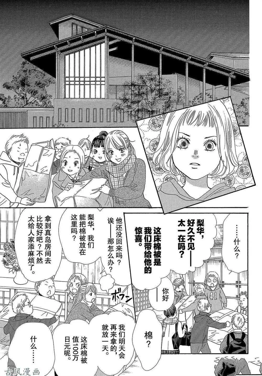 第207话 第18页