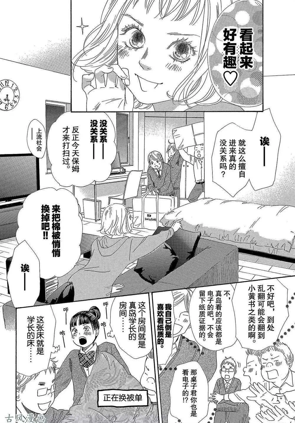 第207话 第19页