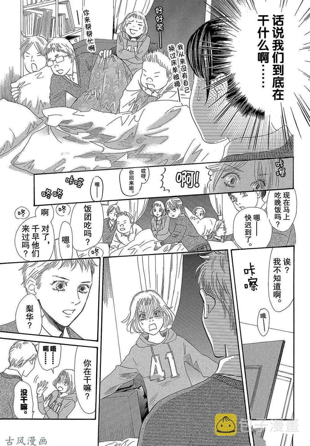 第207话 第20页
