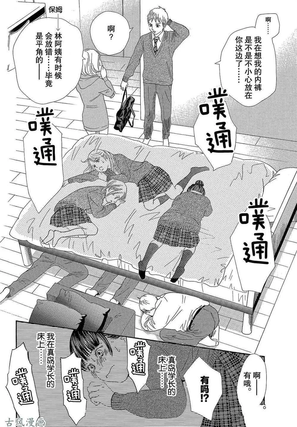 第207话 第21页