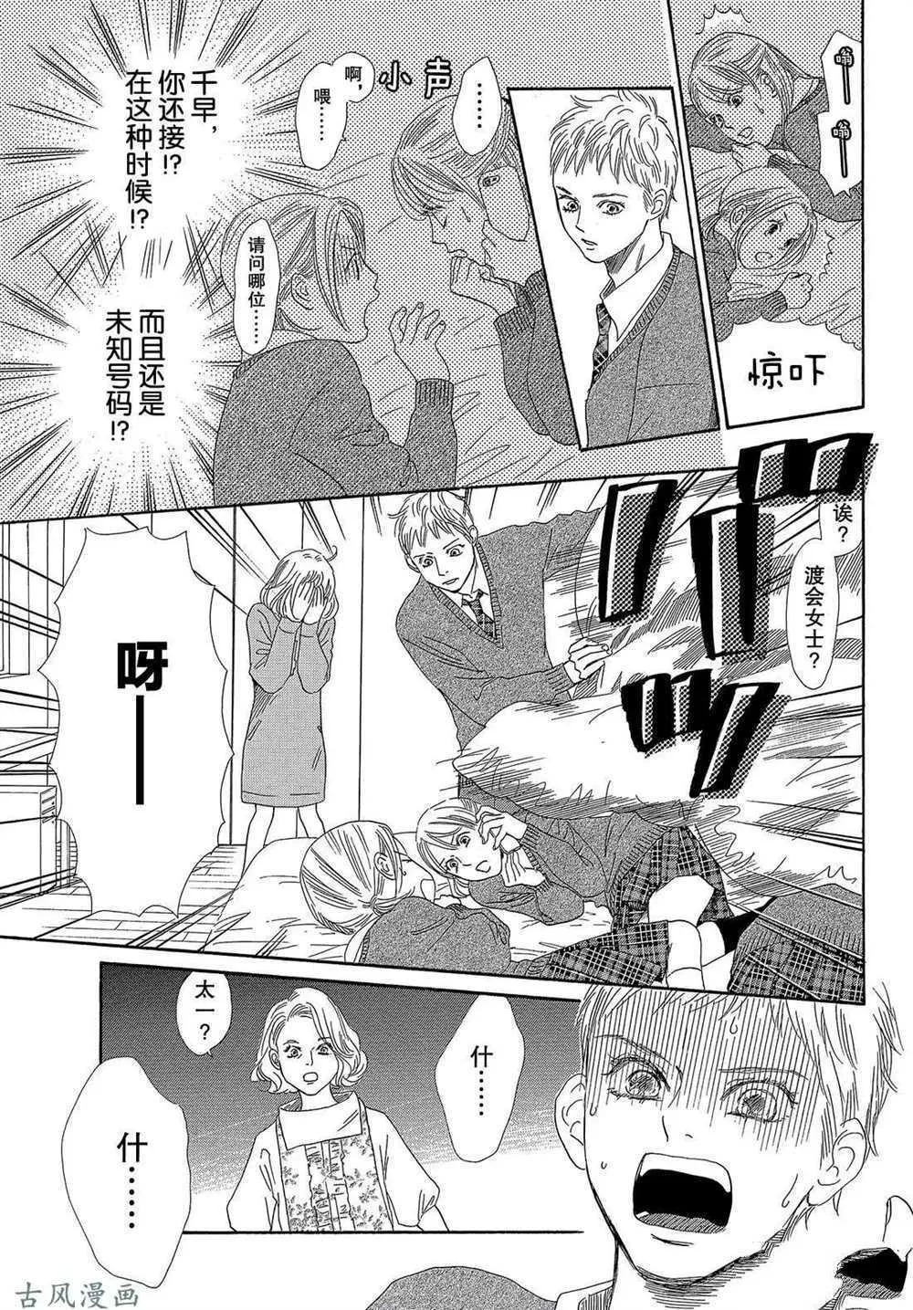第207话 第22页