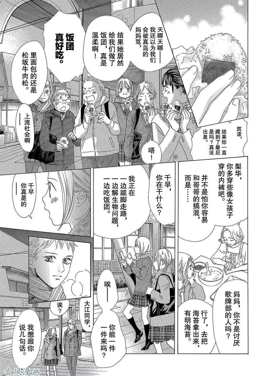 第207话 第24页