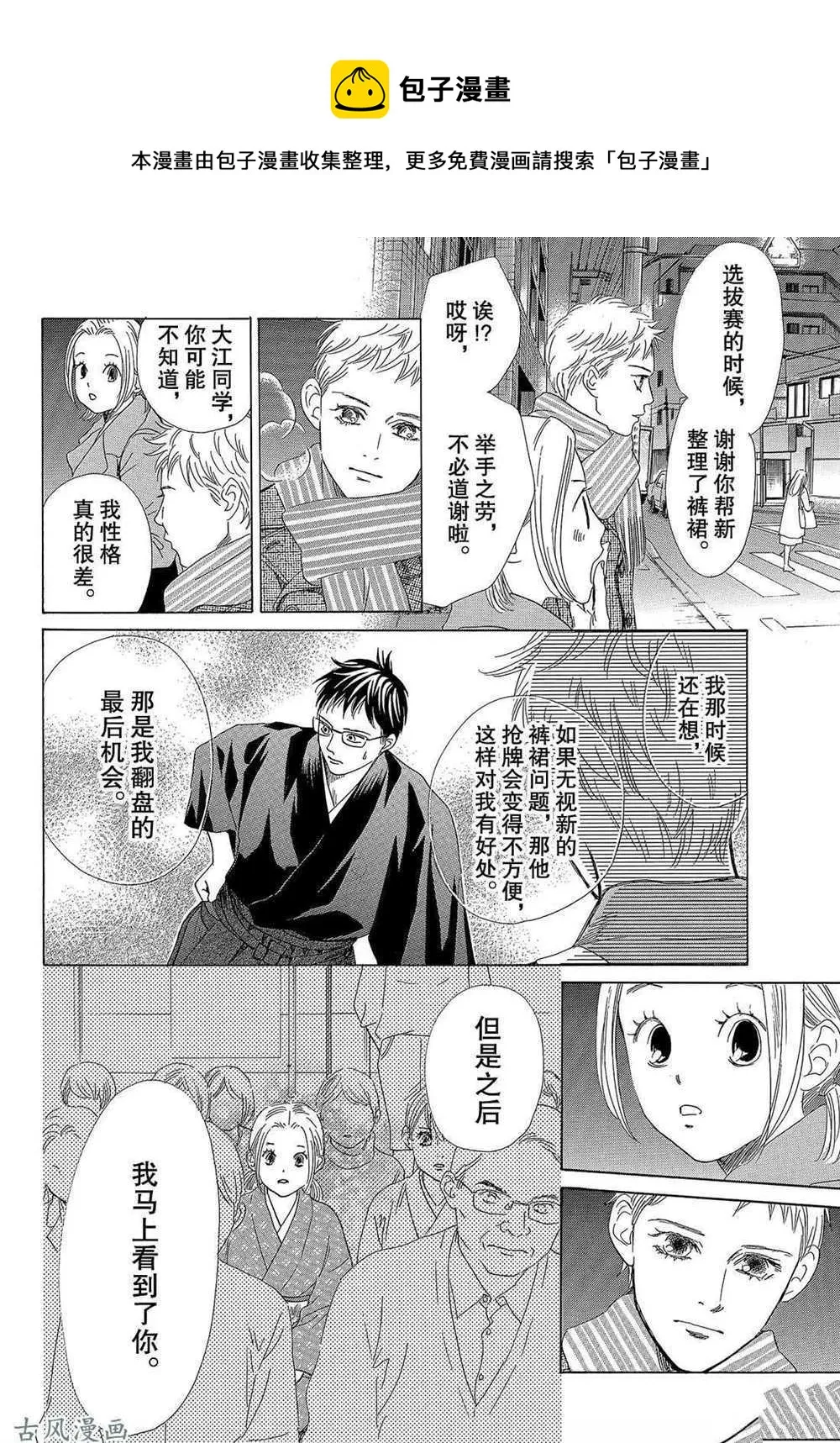 第207话 第25页
